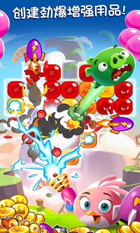 愤怒的小鸟爆破无限道具版 游戏截图